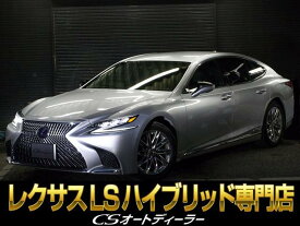 レクサス LS500 LS500h Iパッケージ [中古] 保証期間あり 6ヶ月 AT