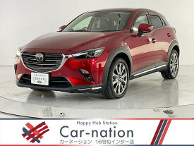 マツダ CX－3 20S エクスクルーシブモッズ [中古] 保証期間あり 12ヶ月 AT