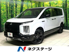 三菱 デリカ　D：5 シャモニー [中古] 禁煙車 保証期間あり 3ヶ月 AT