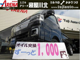 ダイハツ ハイゼットトラック エクストラ 保証期間あり 60ヶ月 AT