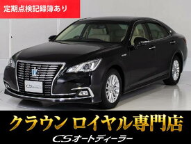 トヨタ クラウン　ハイブリッド ロイヤルサルーンG [中古] 禁煙車 保証期間あり 6ヶ月 AT