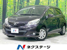 トヨタ ヴィッツ F シエル [中古] 禁煙車 保証期間あり 3ヶ月 AT