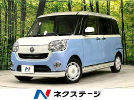 ダイハツ ムーヴ　キャンバス Xメイクアップ SAII [中古] 禁煙車 保証期間あり 3ヶ月 AT