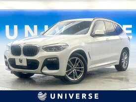 BMW X3 xDrive 20d Mスポーツ [中古] 禁煙車 保証期間あり 1ヶ月 AT