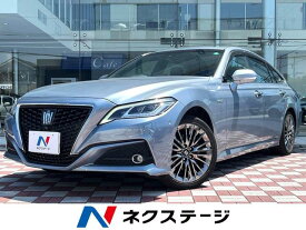 トヨタ クラウン　ハイブリッド G－エグゼクティブ Four [中古] 禁煙車 保証期間あり 3ヶ月 AT