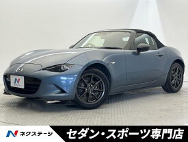 マツダ ロードスター Sスペシャルパッケージ [中古] 禁煙車 保証期間あり 3ヶ月 MT