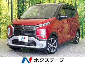 三菱 eKクロス G プレミアム [中古] 禁煙車 保証期間あり 3ヶ月 AT
