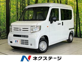 ホンダ N－VAN G [中古] 禁煙車 保証期間あり 3ヶ月 AT