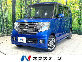 N　BOX G・ターボLパッケージ（ホンダ）【中古】 中古車 軽自動車 ブルー 青色 2WD ガソリン