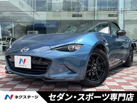 マツダ ロードスター Sスペシャルパッケージ [中古] 禁煙車 保証期間あり 3ヶ月 MT