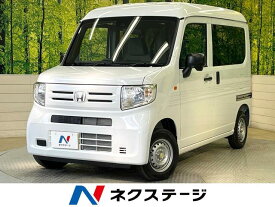 ホンダ N－VAN G [中古] 禁煙車 保証期間あり 3ヶ月 AT