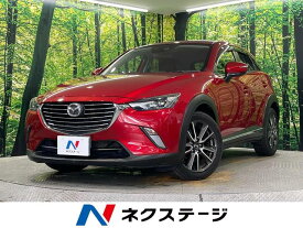 マツダ CX－3 XD ツーリング [中古] 保証期間あり 3ヶ月 AT