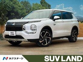三菱 アウトランダーPHEV G [中古] 禁煙車 保証期間あり 3ヶ月 AT