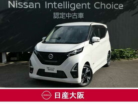 日産 デイズ ハイウェイスター Gターボプロパイロットエディション [中古] 禁煙車 保証期間あり 24ヶ月 AT