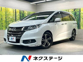 ホンダ オデッセイ アブソルート [中古] 禁煙車 保証期間あり 3ヶ月 AT