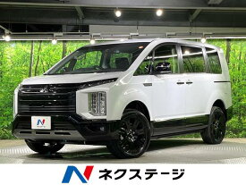 三菱 デリカ　D：5 シャモニー [中古] 禁煙車 保証期間あり 3ヶ月 AT