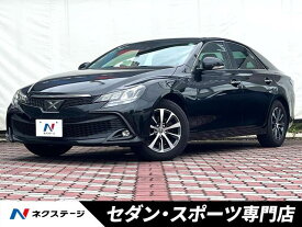 トヨタ マークX 250S [中古] 禁煙車 保証期間あり 3ヶ月 AT