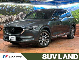 マツダ CX－8 XD Lパッケージ [中古] 禁煙車 保証期間あり 3ヶ月 AT