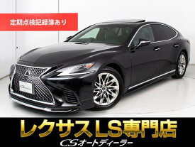 レクサス LS500 LS500 Iパッケージ [中古] 禁煙車 保証期間あり 6ヶ月 AT