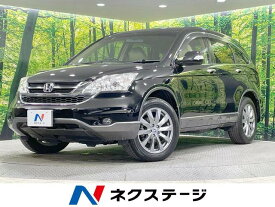 ホンダ CR－V ZX HDDナビレザースタイル [中古] 禁煙車 保証期間あり 3ヶ月 AT