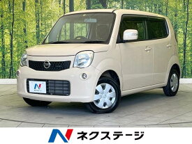 モコ X（日産）【中古】 中古車 軽自動車 ゴールド・シルバー 金色 銀色 2WD ガソリン