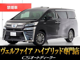 トヨタ ヴェルファイア　ハイブリッド エグゼクティブラウンジZ [中古] 禁煙車 保証期間あり 6ヶ月 AT