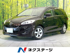 マツダ プレマシー 20S－スカイアクティブ [中古] 禁煙車 保証期間あり 3ヶ月 AT
