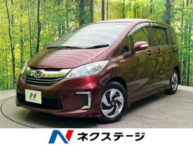ホンダ フリード　ハイブリッド ハイブリッド [中古] 禁煙車 保証期間あり 3ヶ月 AT