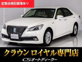 トヨタ クラウン　ハイブリッド ロイヤルサルーンG [中古] 保証期間あり 6ヶ月 AT