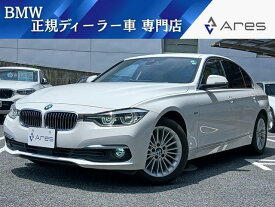 BMW 3シリーズ 320d ラグジュアリー [中古] 禁煙車 保証期間あり 1ヶ月 AT