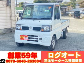 日産 クリッパートラック DX [中古] 保証期間あり 1ヶ月 MT
