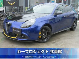 アルファロメオ ジュリエッタ ヴェローチェ スペチアーレ [中古] 禁煙車 AT