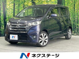 日産 デイズ ハイウェイスター Gターボ [中古] 禁煙車 保証期間あり 3ヶ月 AT