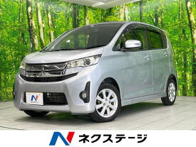三菱 eKカスタム G [中古] 禁煙車 保証期間あり 3ヶ月 AT