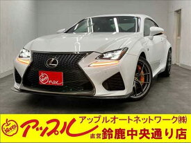 RC　F ベースグレード（レクサス）【中古】 中古車 クーペ ホワイト 白色 2WD ガソリン