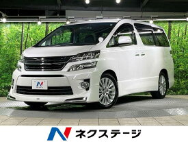 トヨタ ヴェルファイア 2．4Z Gエディション [中古] 禁煙車 保証期間あり 3ヶ月 AT