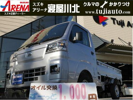 ダイハツ ハイゼットトラック スタンダード 保証期間あり 60ヶ月 AT