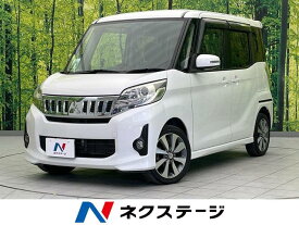 三菱 eKスペース　カスタム カスタムT [中古] 禁煙車 保証期間あり 3ヶ月 AT