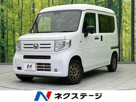 ホンダ N－VAN G [中古] 禁煙車 保証期間あり 3ヶ月 AT
