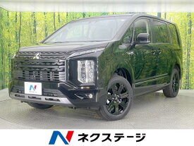 三菱 デリカ　D：5 シャモニー [中古] 禁煙車 保証期間あり 3ヶ月 AT