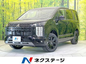 三菱 デリカ　D：5 シャモニー [中古] 禁煙車 保証期間あり 3ヶ月 AT