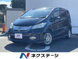 ホンダ フリード　ハイブリッド ジャストセレクション [中古] 保証期間あり 3ヶ月 AT