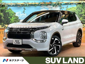 三菱 アウトランダーPHEV P [中古] 禁煙車 保証期間あり 3ヶ月 AT