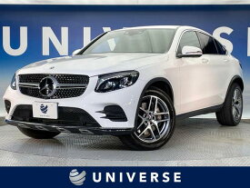 メルセデスベンツ GLCクラス GLC220d 4マチック クーペスポーツ [中古] 禁煙車 保証期間あり 1ヶ月 AT