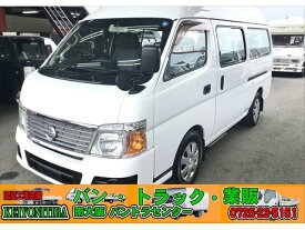 キャラバンバス （日産）【中古】 中古車 バス・トラック ホワイト 白色 2WD ガソリン