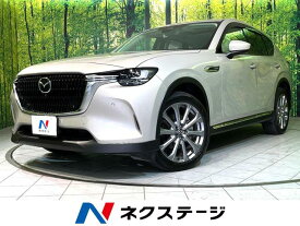 マツダ CX－60 25S エクスクルーシブモード [中古] 禁煙車 保証期間あり 3ヶ月 AT