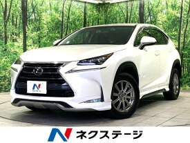 レクサス NX200t NX200t Iパッケージ [中古] 禁煙車 保証期間あり 3ヶ月 AT