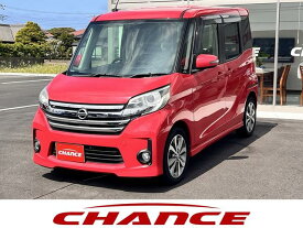 日産 デイズ　ルークス ハイウェイスター X Gパッケージ [中古] 保証期間あり 1ヶ月 AT