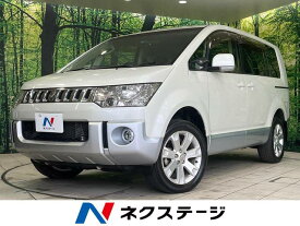 三菱 デリカ　D：5 D パワーパッケージ [中古] 禁煙車 保証期間あり 3ヶ月 AT