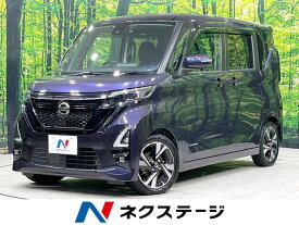 日産 ルークス ハイウェイスター Gターボプロパイロットエディション [中古] 保証期間あり 3ヶ月 AT